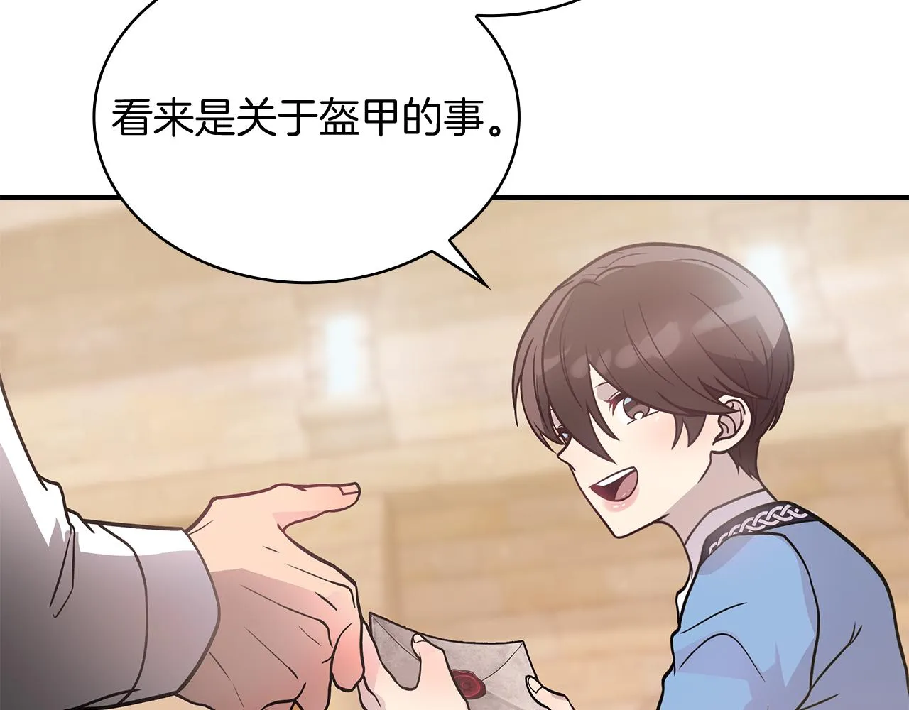 第49话 首领来信！ 第116页