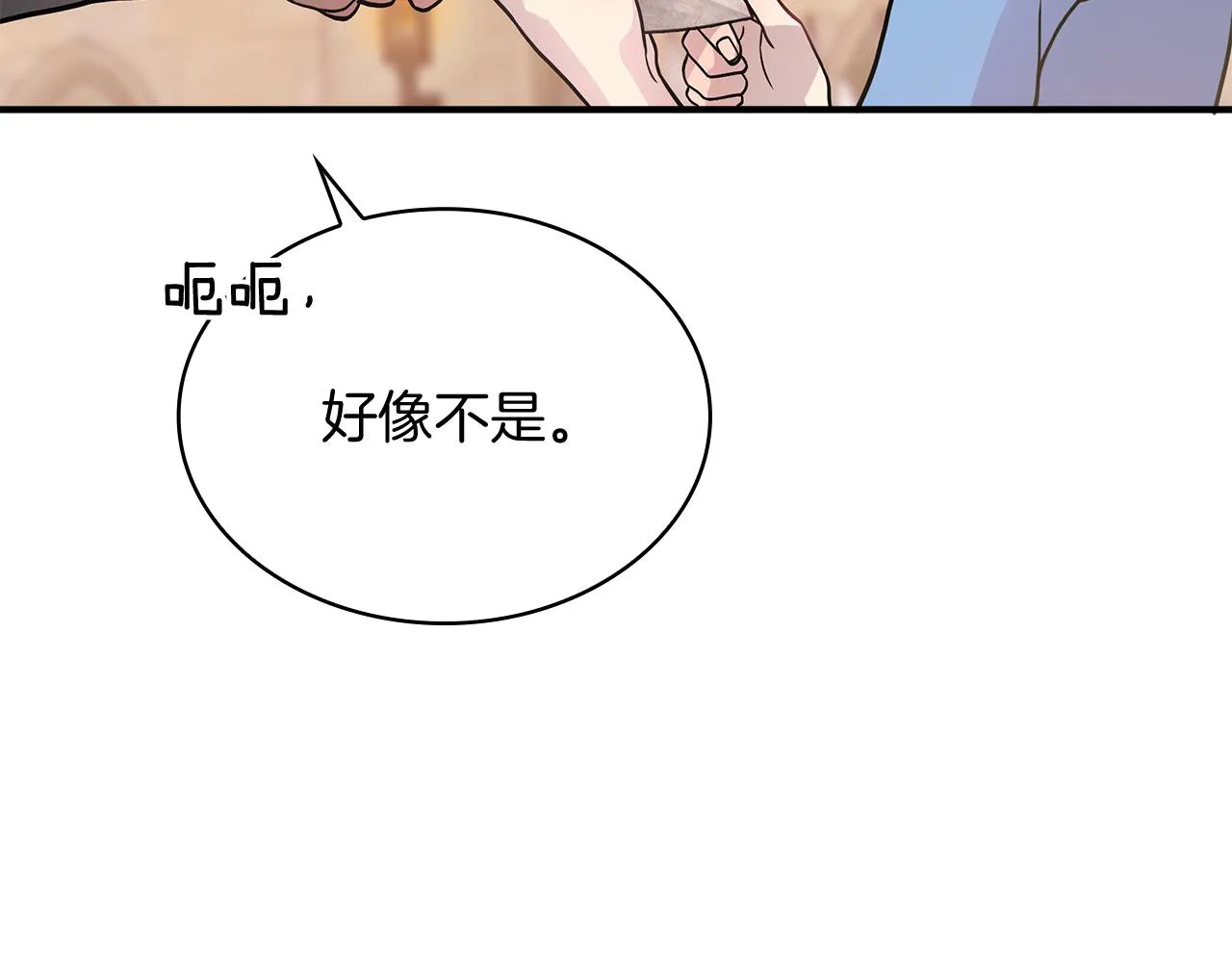 第49话 首领来信！ 第117页