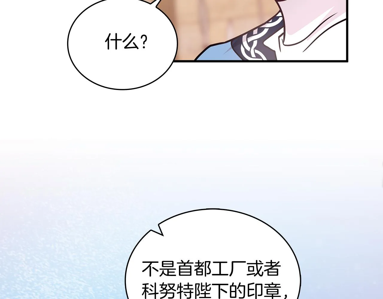 第49话 首领来信！ 第119页