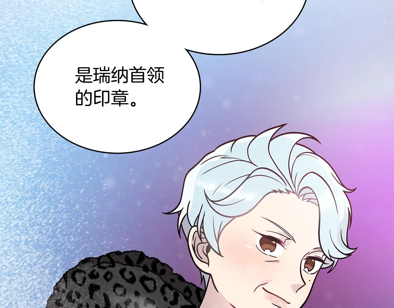 第49话 首领来信！ 第120页