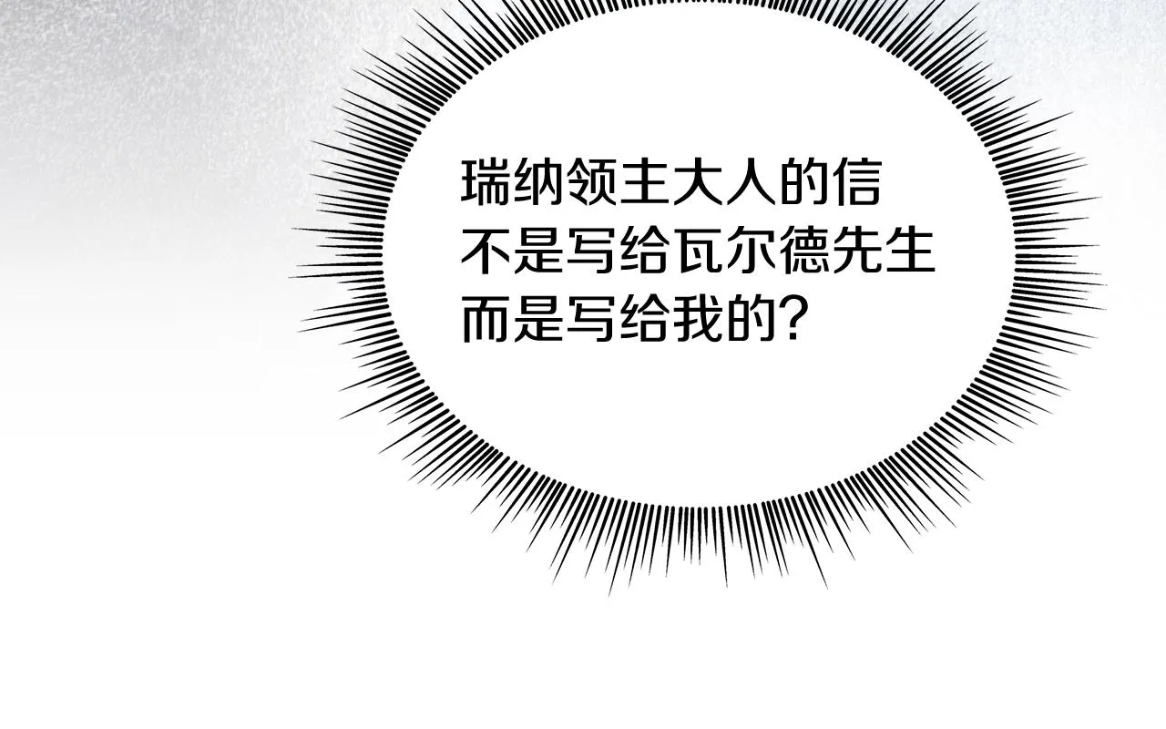 第49话 首领来信！ 第123页
