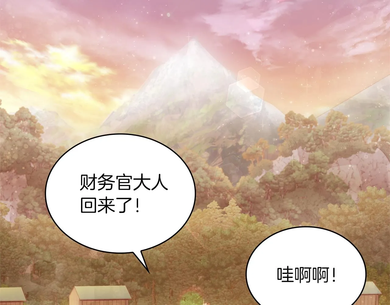 第48话 传说级别的队伍 第6页