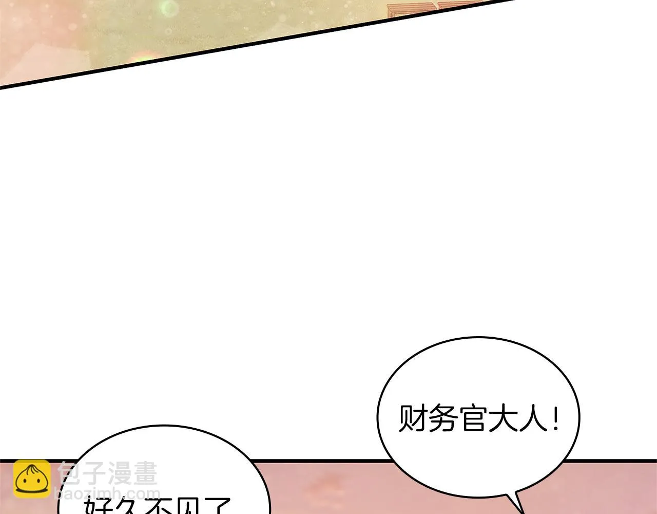 第48话 传说级别的队伍 第8页
