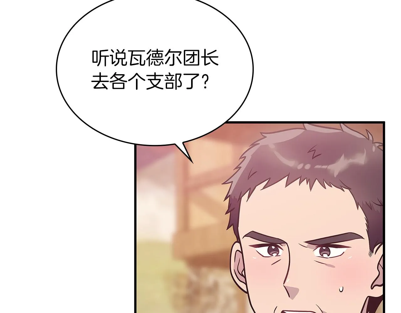 第48话 传说级别的队伍 第10页