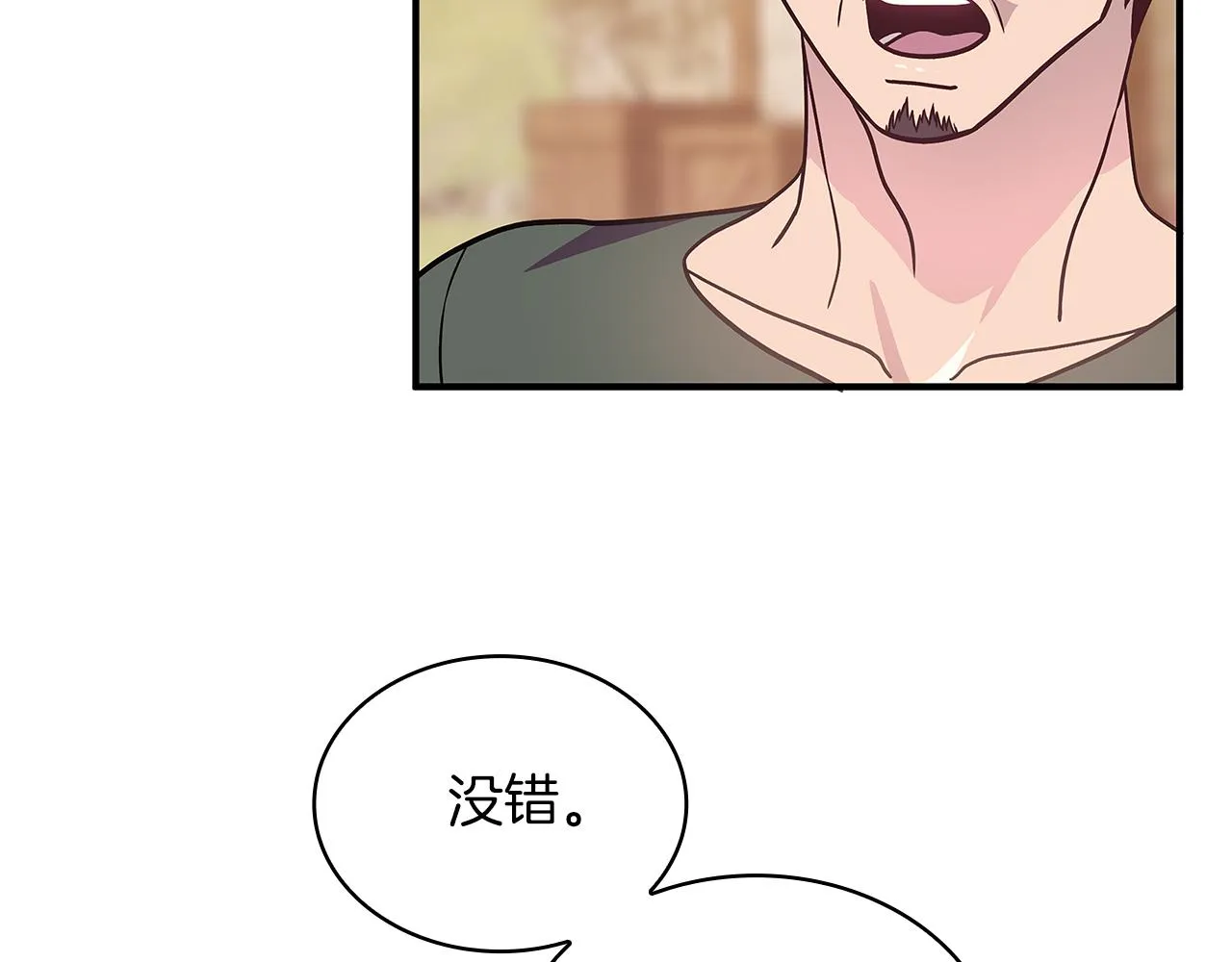 第48话 传说级别的队伍 第11页