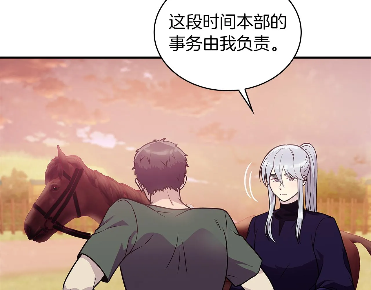 第48话 传说级别的队伍 第12页