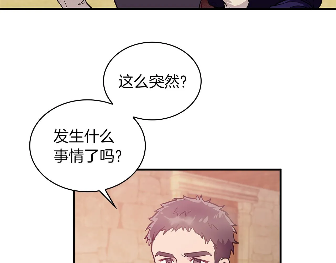 第48话 传说级别的队伍 第13页