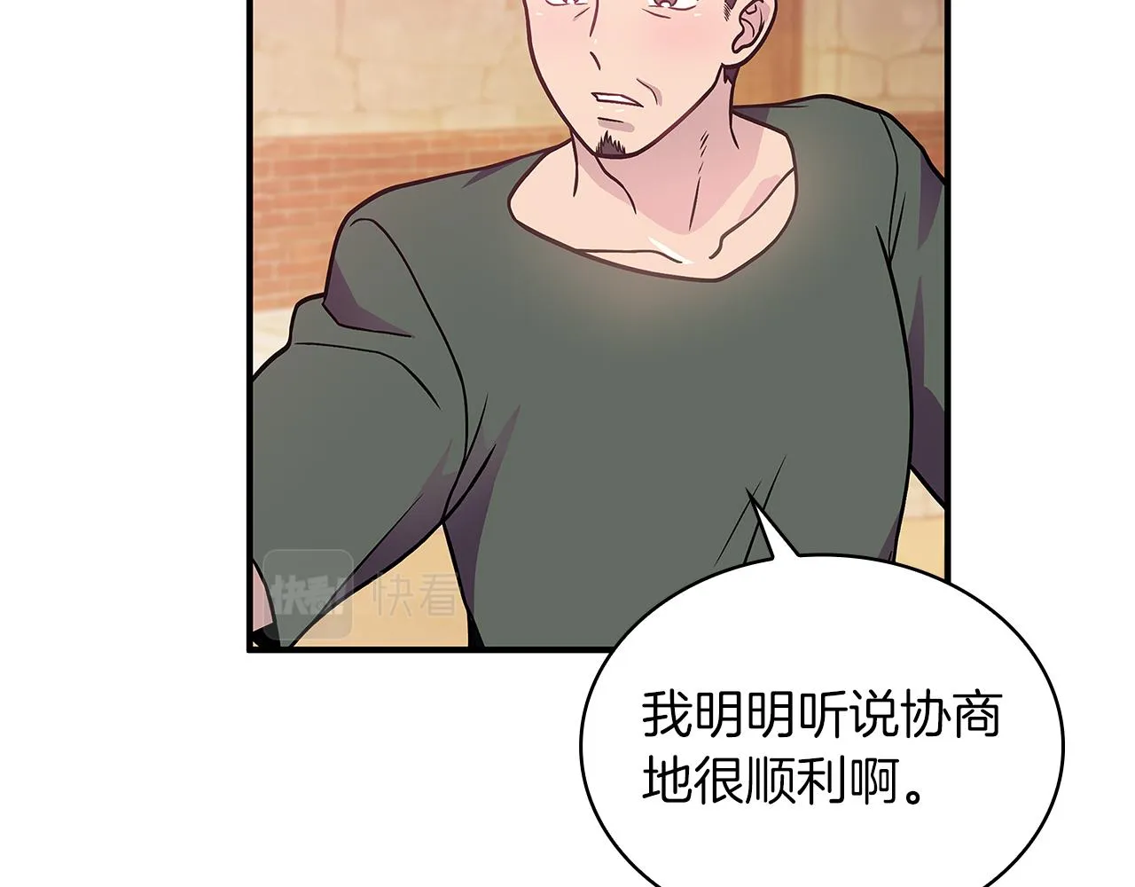 第48话 传说级别的队伍 第14页