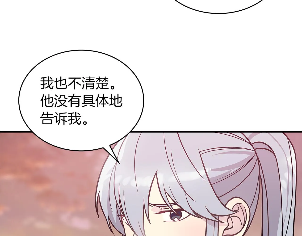 第48话 传说级别的队伍 第15页