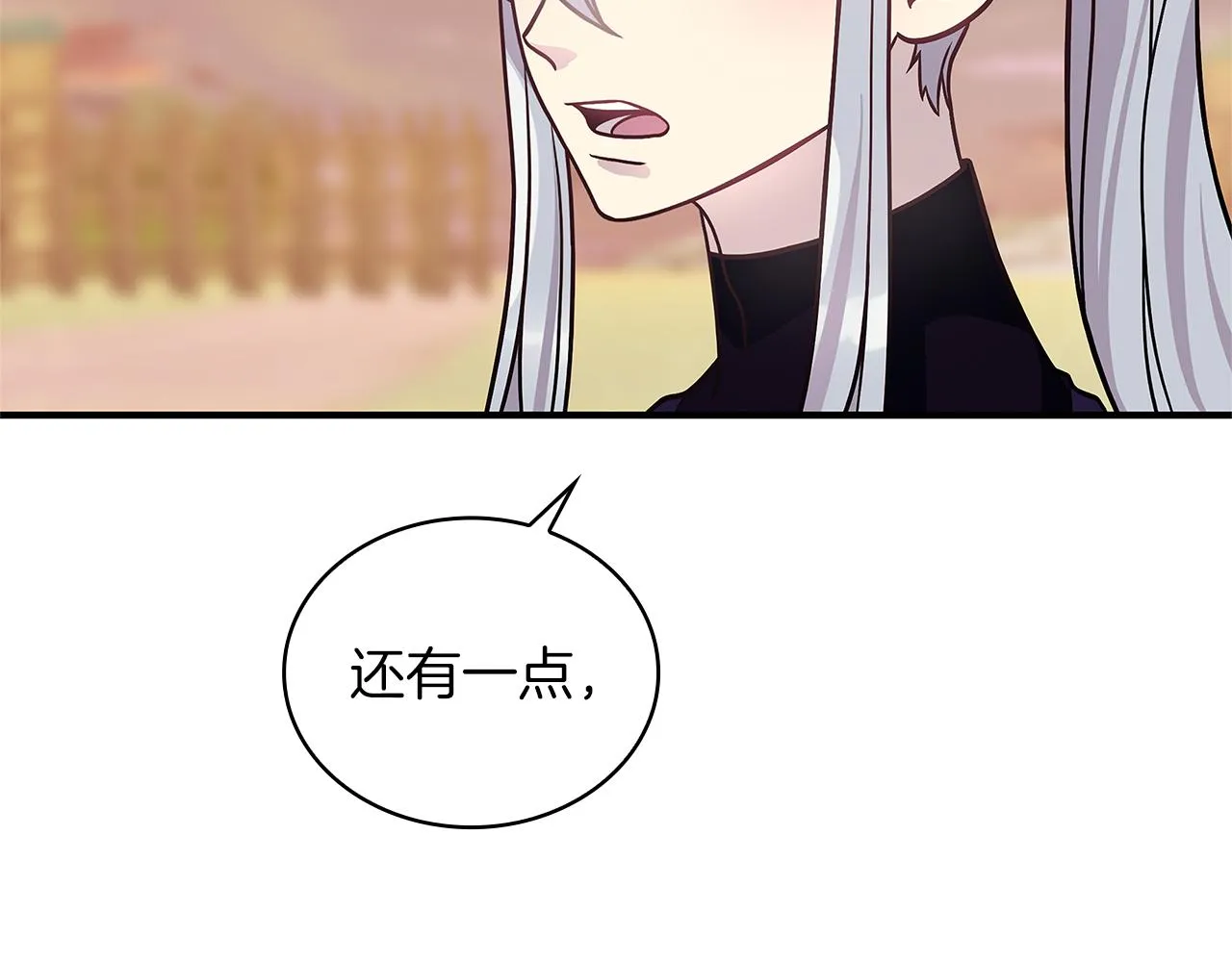 第48话 传说级别的队伍 第16页