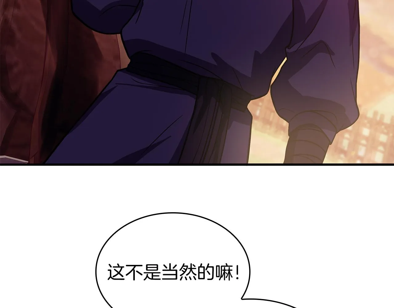 第48话 传说级别的队伍 第20页