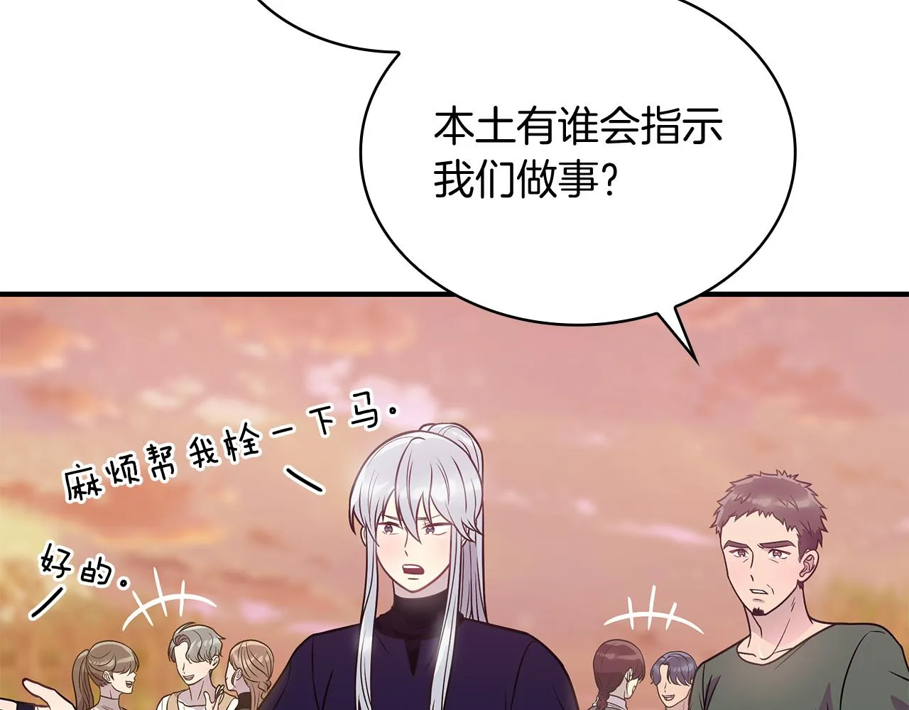 第48话 传说级别的队伍 第21页
