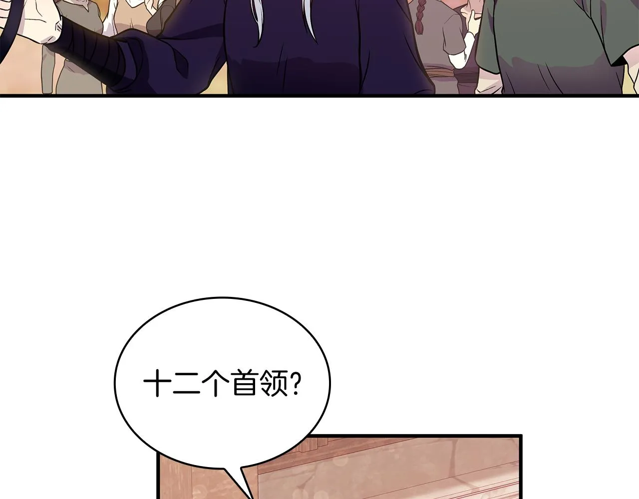 第48话 传说级别的队伍 第22页