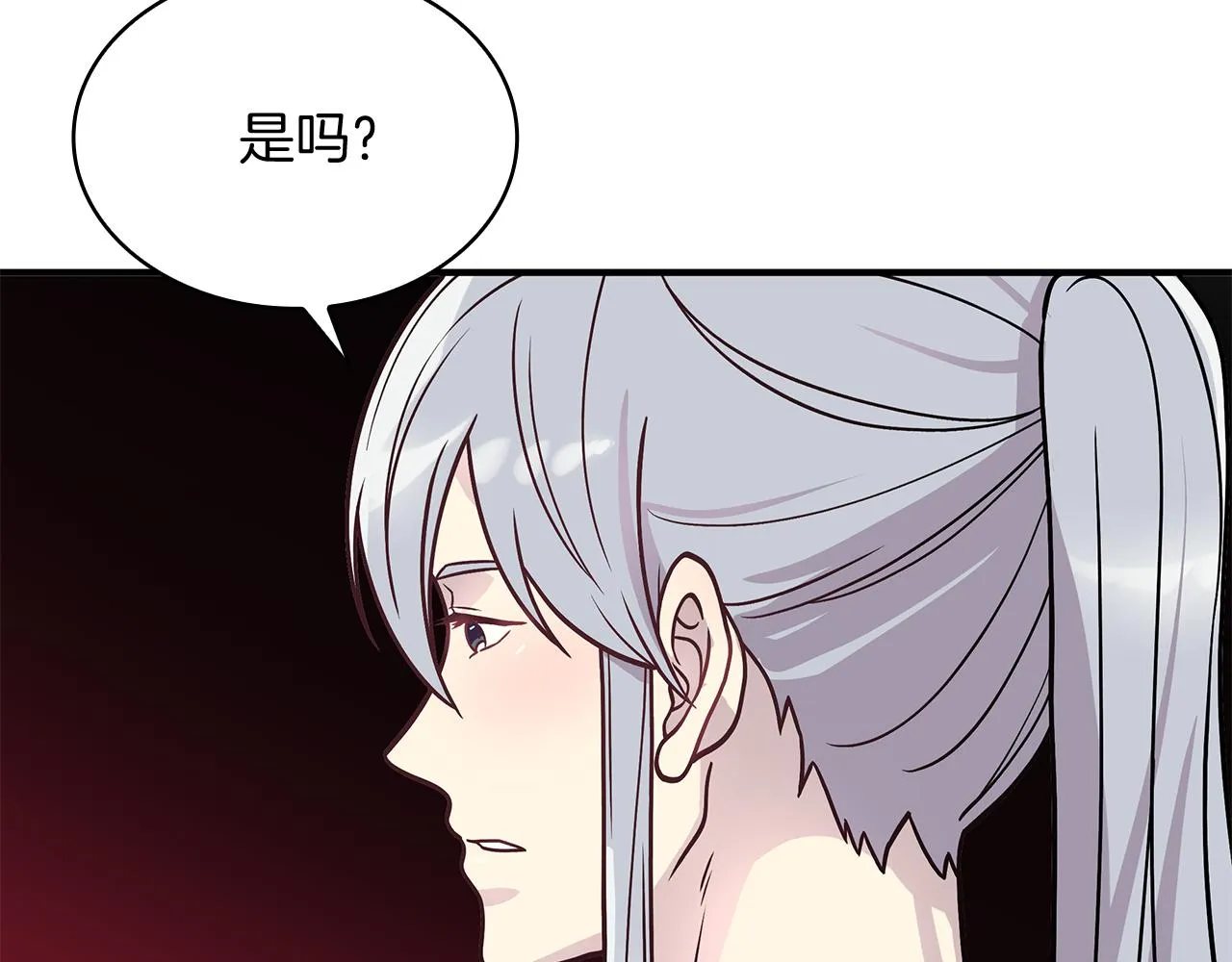 第48话 传说级别的队伍 第25页