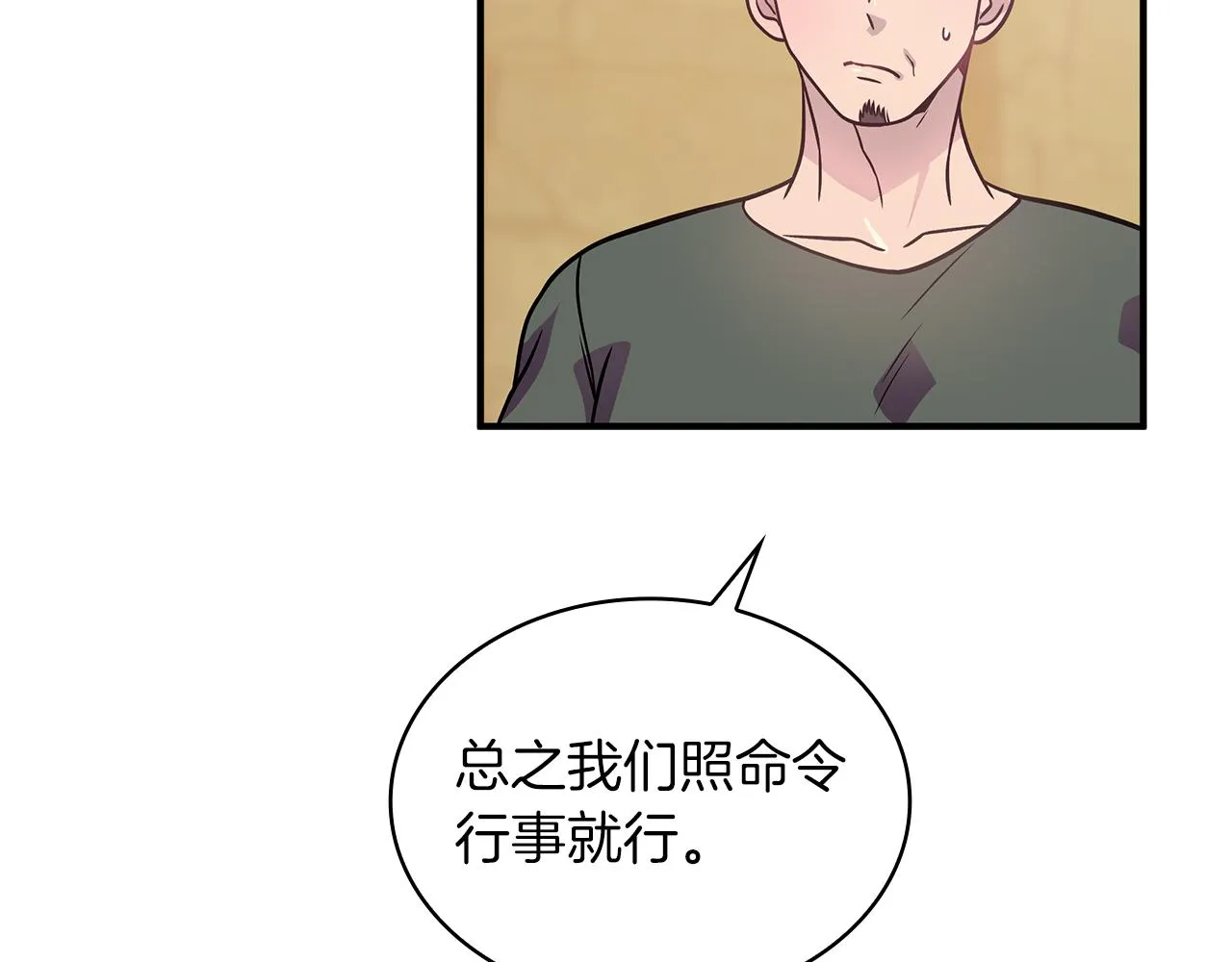 第48话 传说级别的队伍 第34页