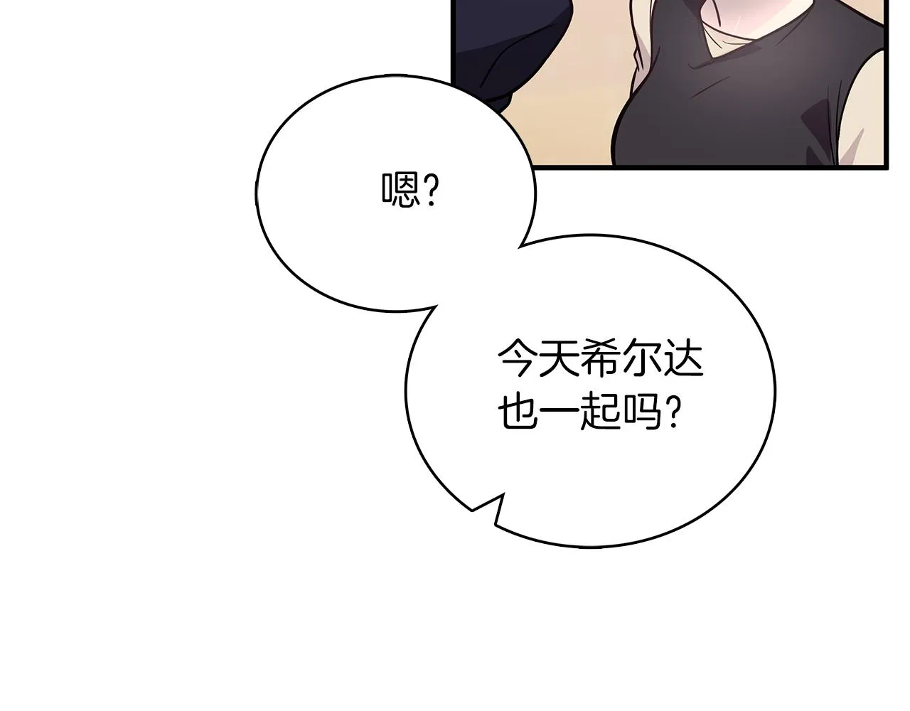 第48话 传说级别的队伍 第47页