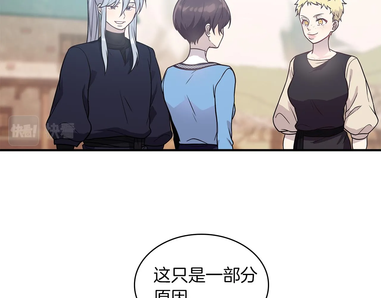 第48话 传说级别的队伍 第49页
