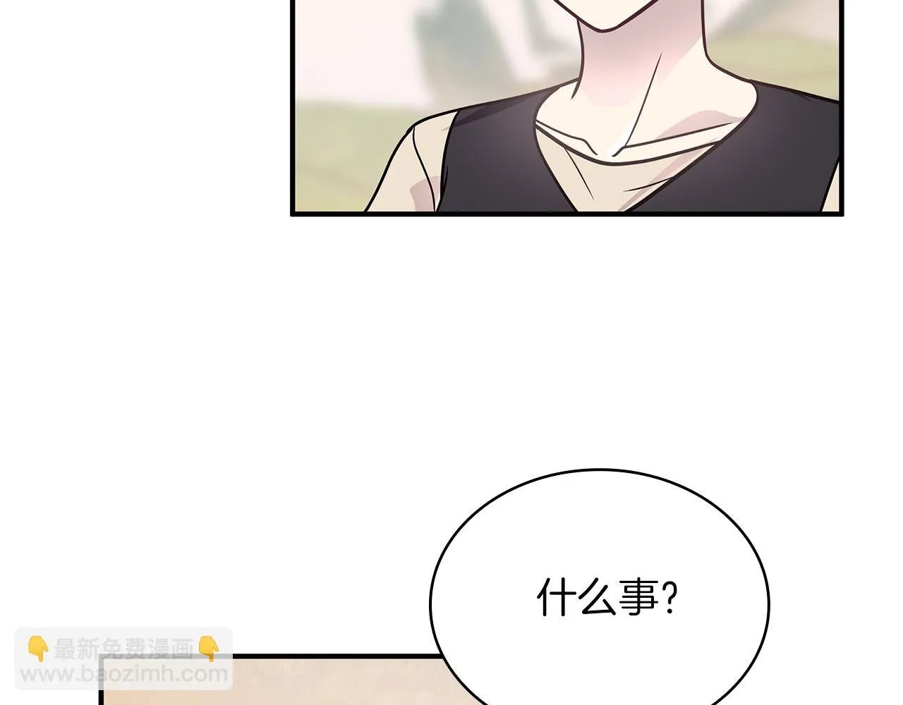 第48话 传说级别的队伍 第51页