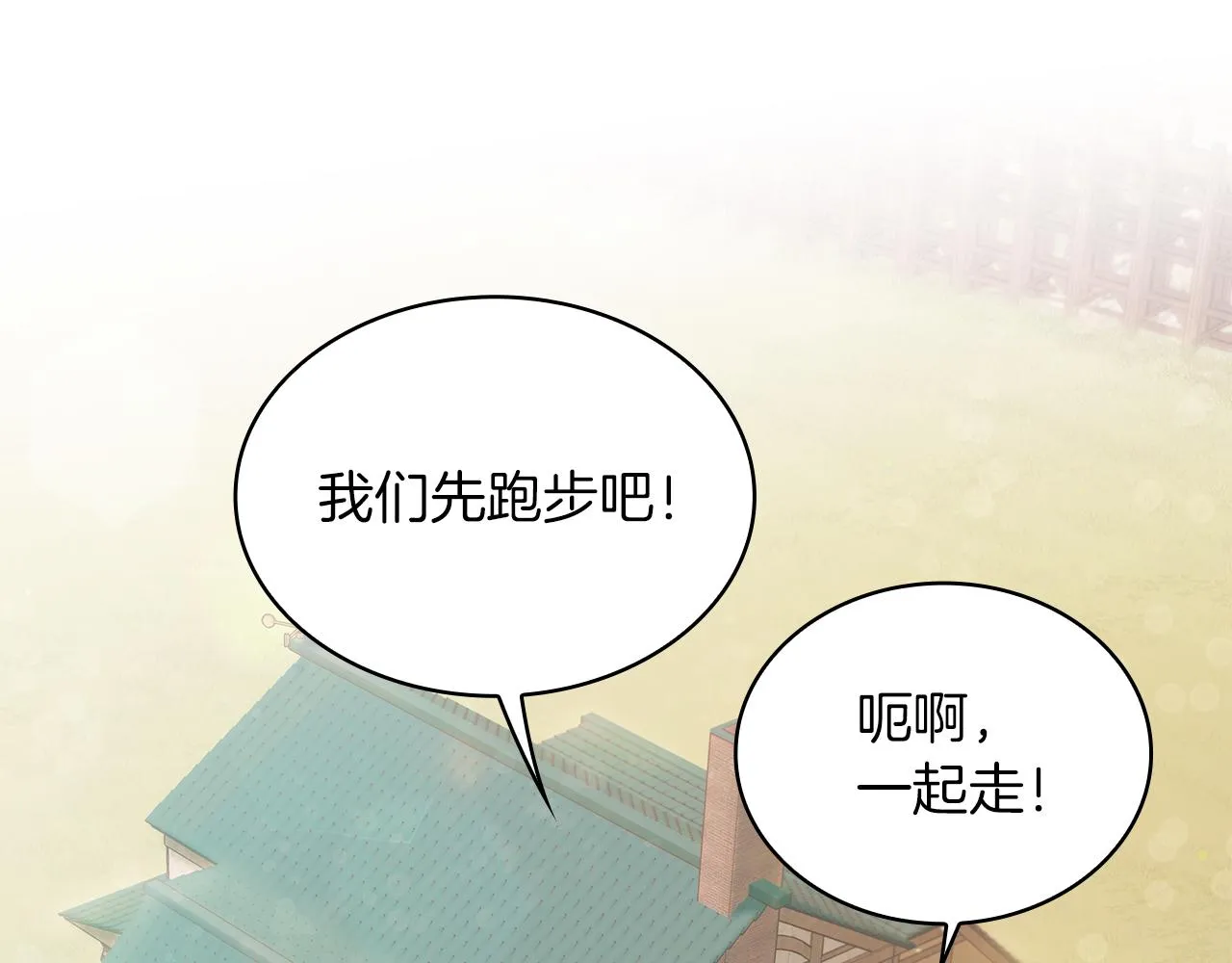 第48话 传说级别的队伍 第53页