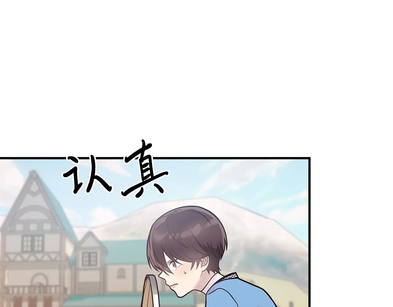 第48话 传说级别的队伍 第57页
