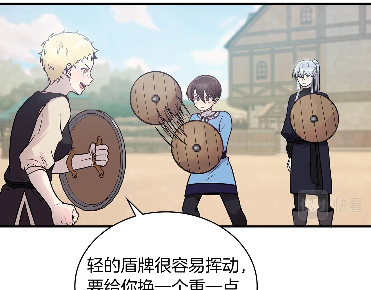 第48话 传说级别的队伍 第59页