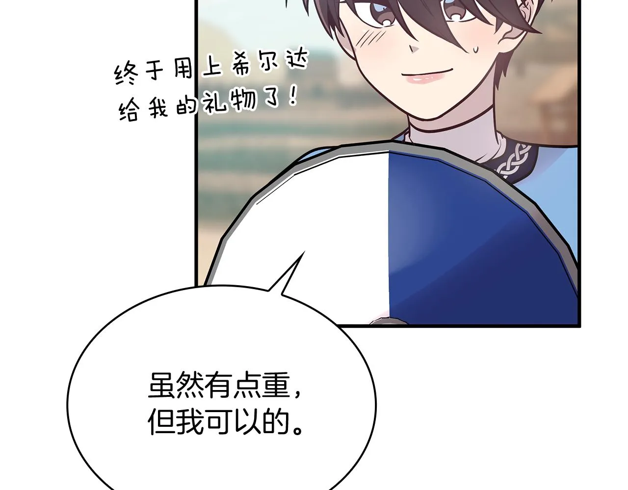 第48话 传说级别的队伍 第61页