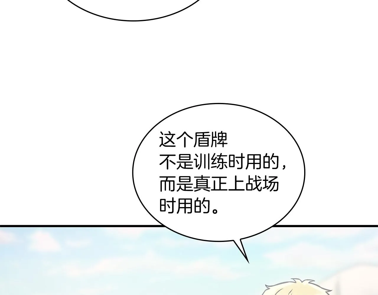 第48话 传说级别的队伍 第62页