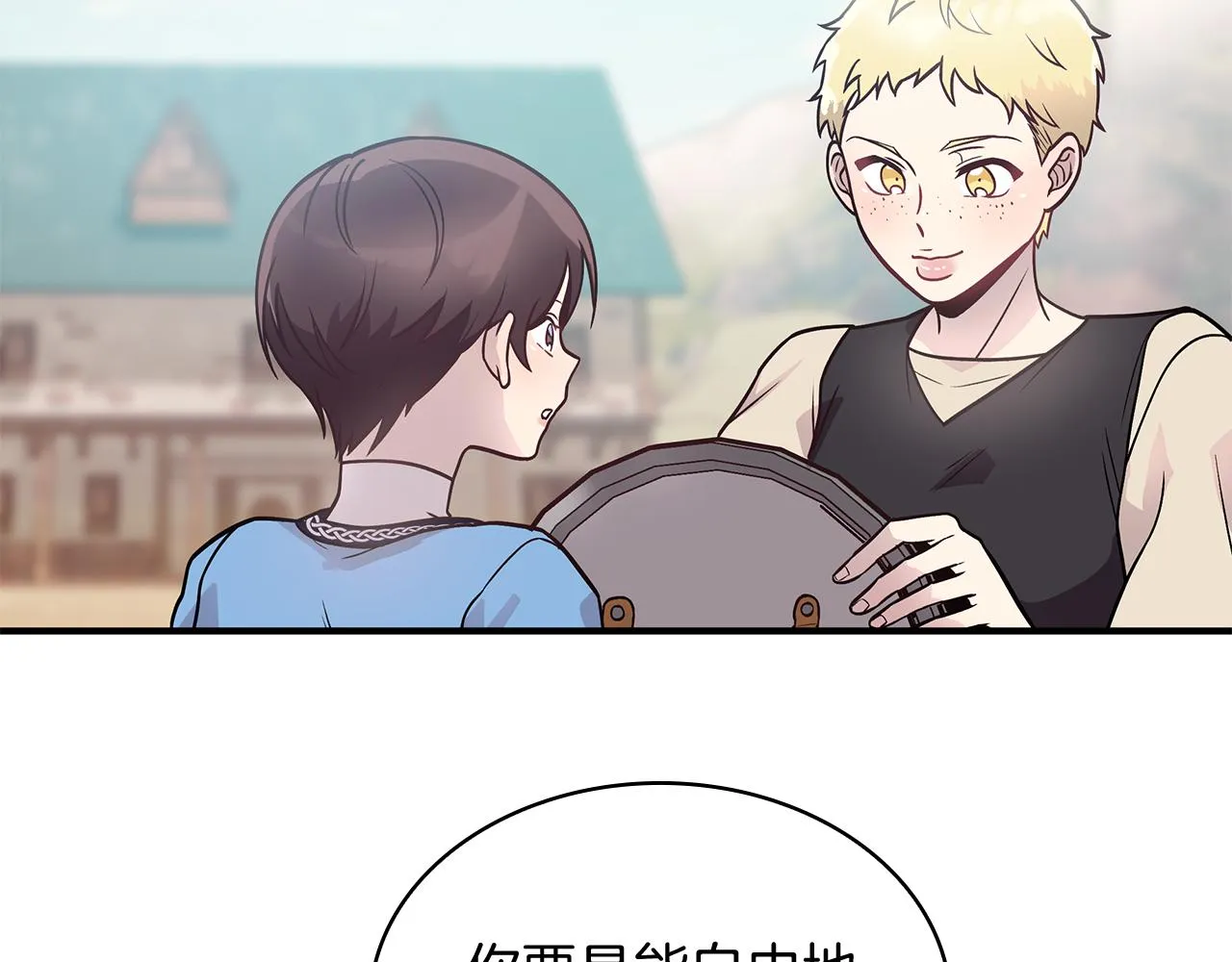 第48话 传说级别的队伍 第63页