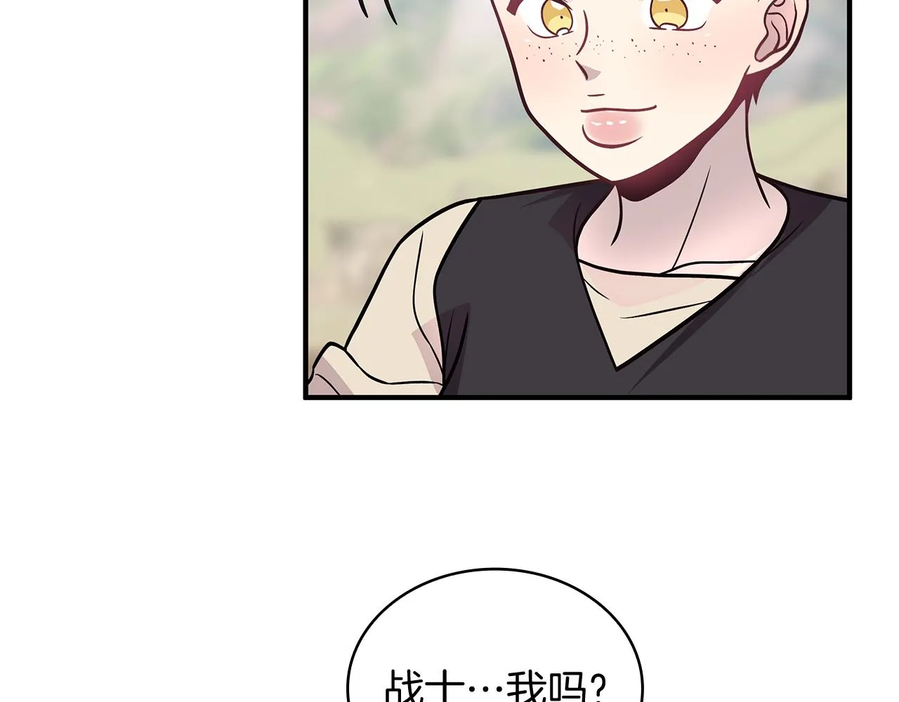 第48话 传说级别的队伍 第65页