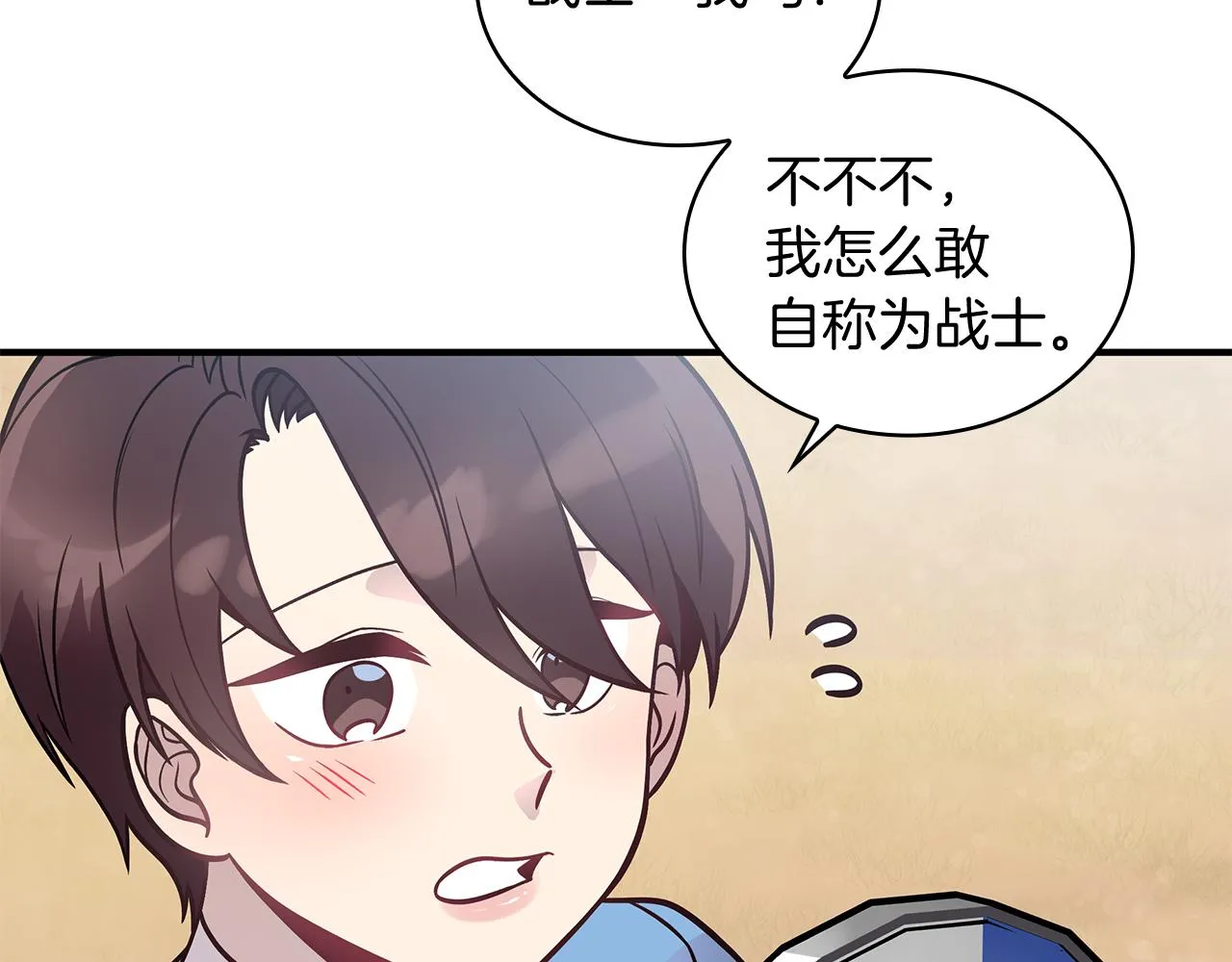 第48话 传说级别的队伍 第66页
