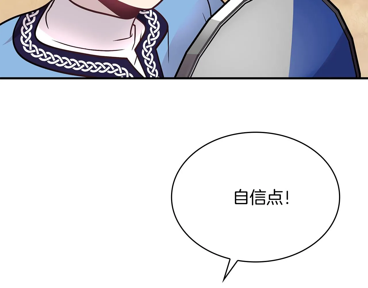第48话 传说级别的队伍 第67页