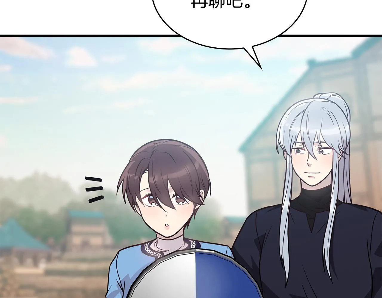 第48话 传说级别的队伍 第70页