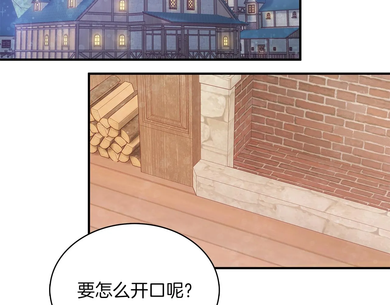 第48话 传说级别的队伍 第73页