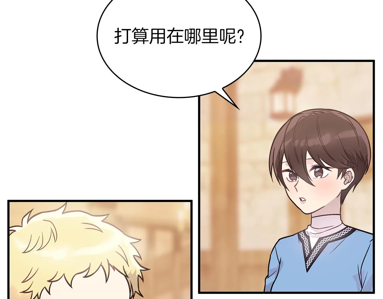 第48话 传说级别的队伍 第76页