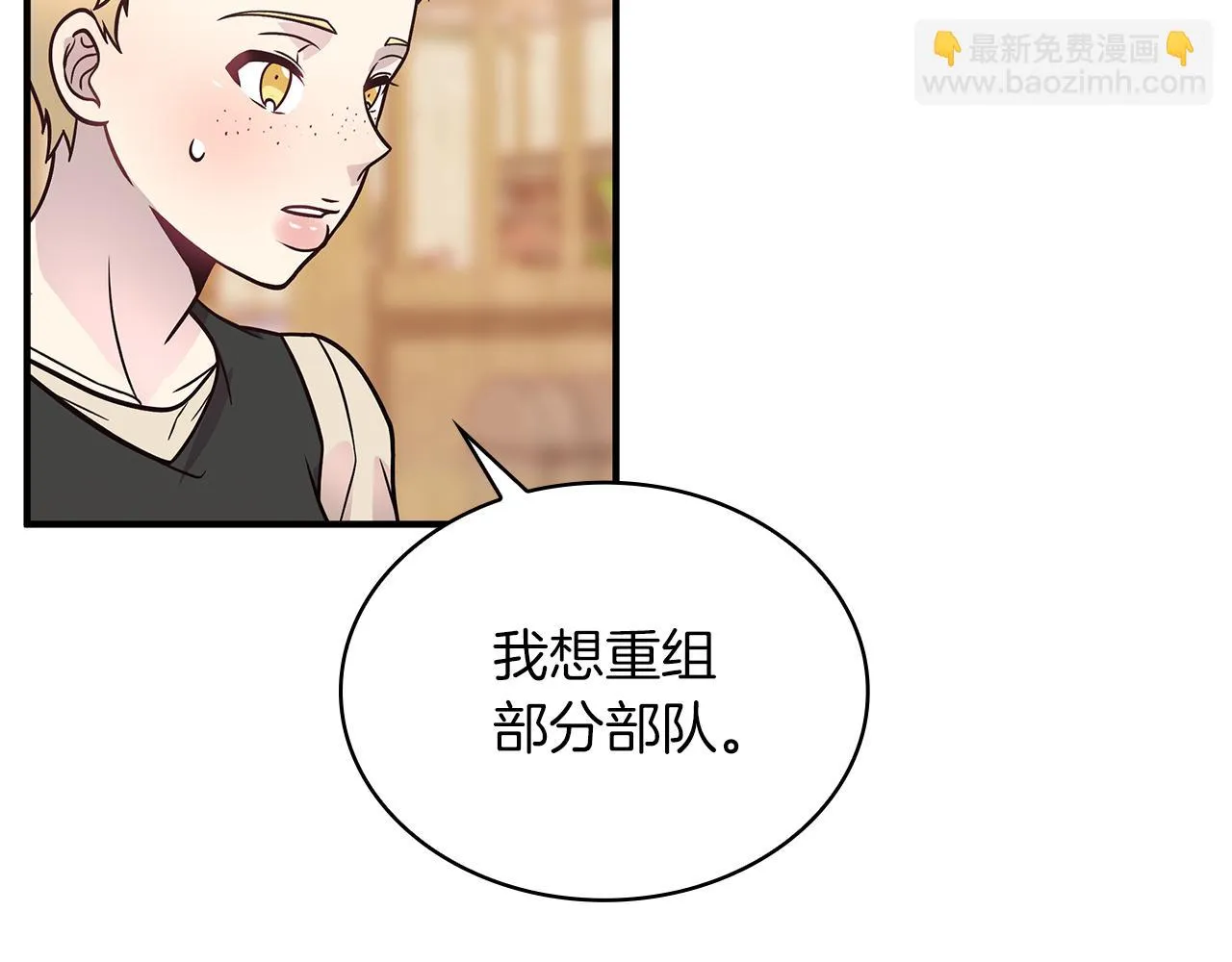 第48话 传说级别的队伍 第77页