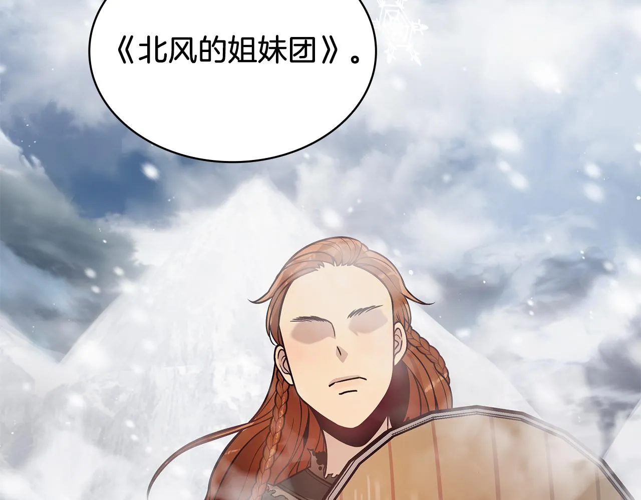 第48话 传说级别的队伍 第80页