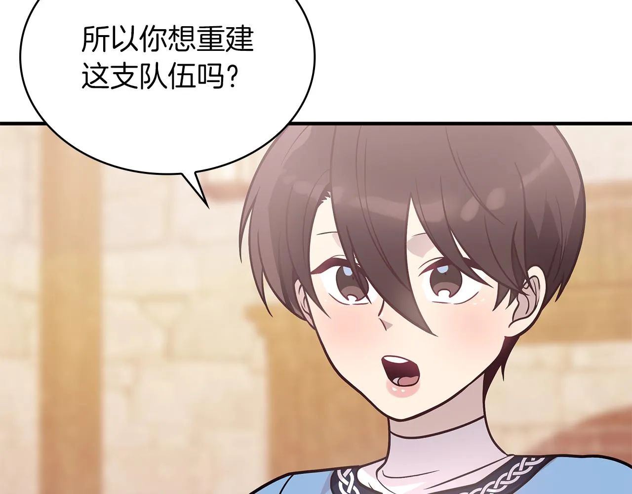 第48话 传说级别的队伍 第87页