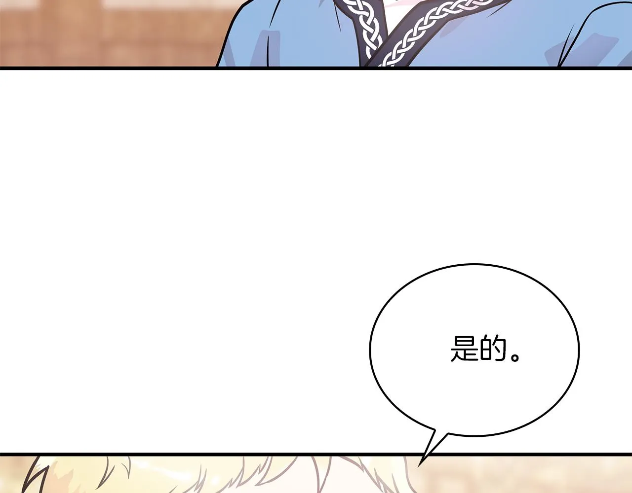 第48话 传说级别的队伍 第88页