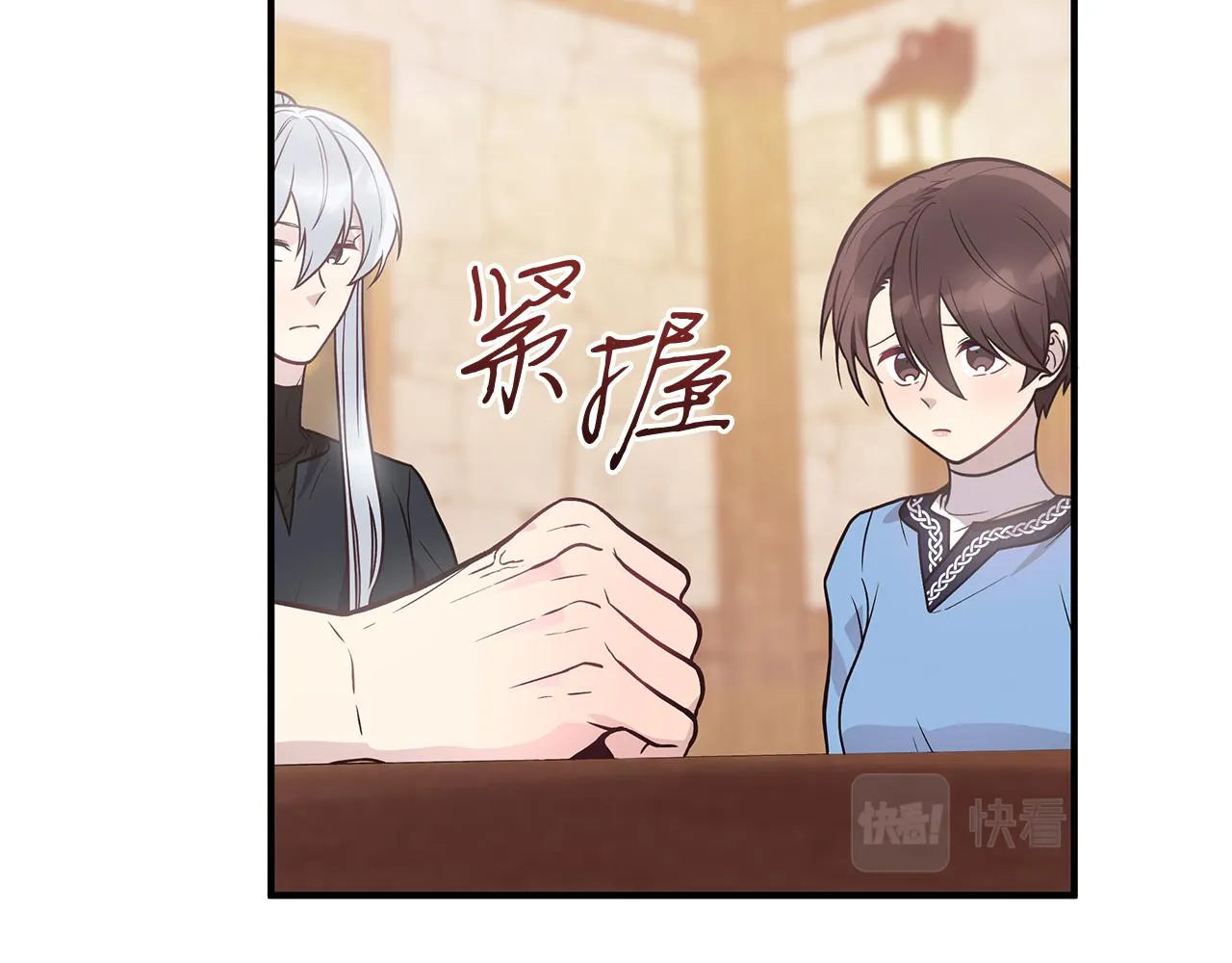 第48话 传说级别的队伍 第91页