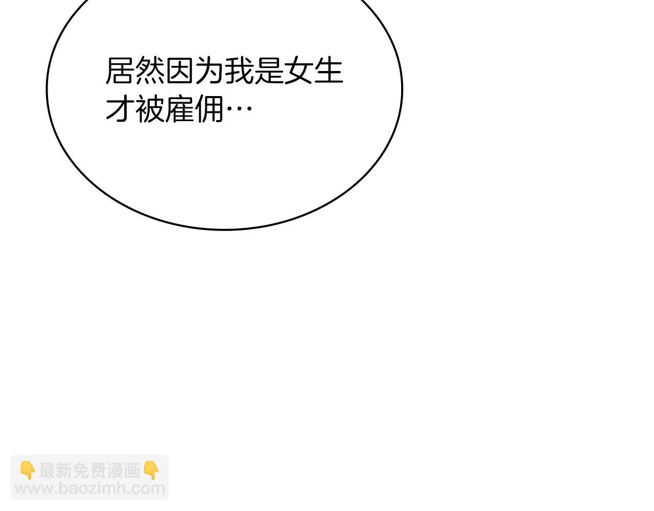 第48话 传说级别的队伍 第95页