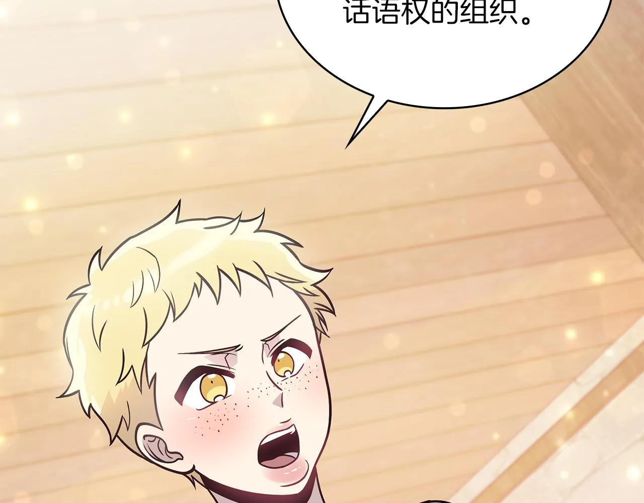 第48话 传说级别的队伍 第98页