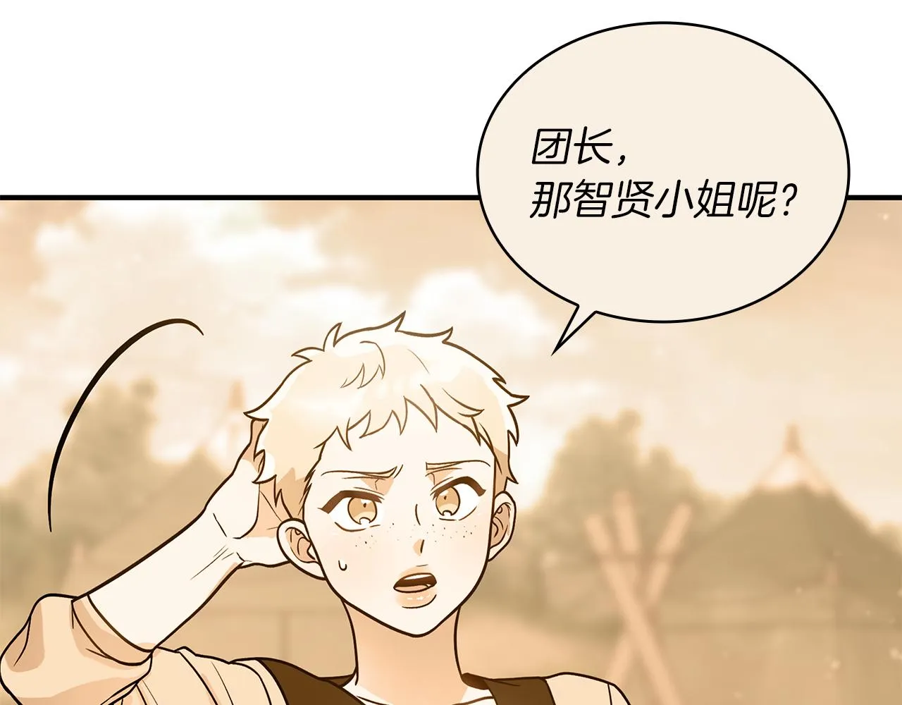 第48话 传说级别的队伍 第101页