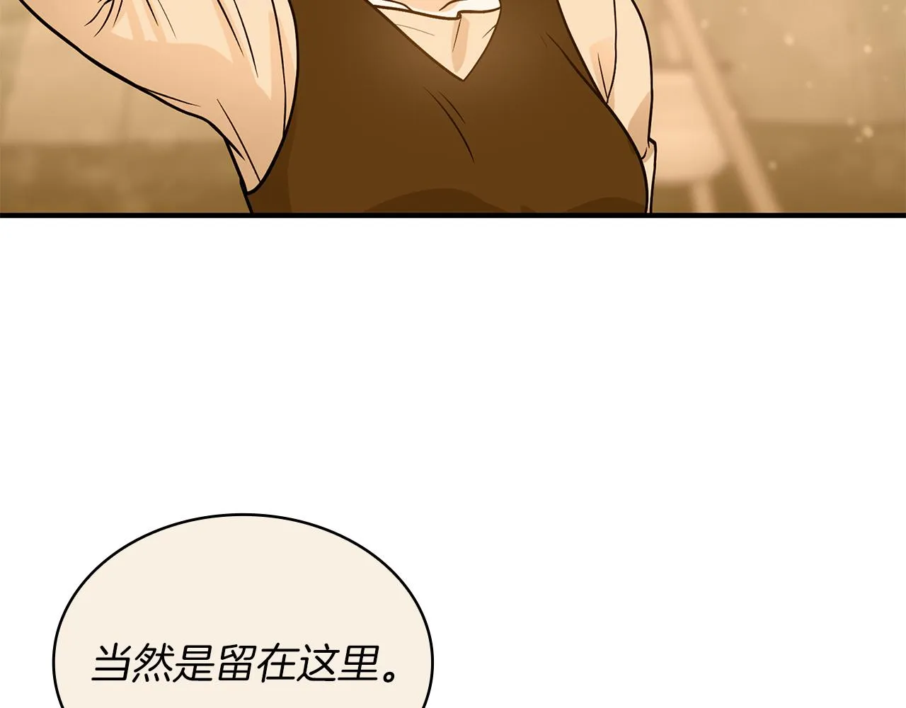 第48话 传说级别的队伍 第102页