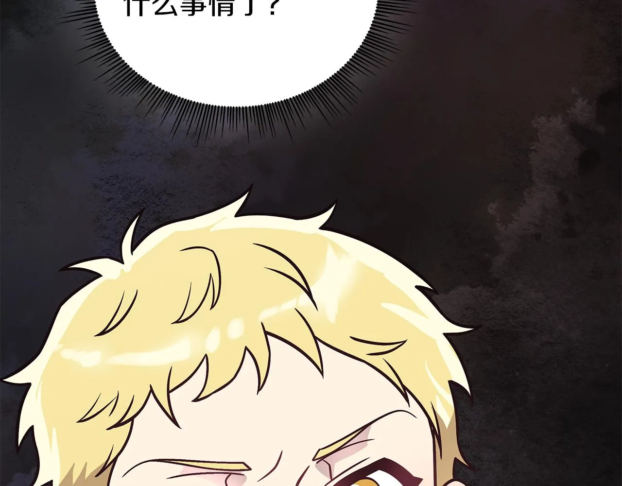 第48话 传说级别的队伍 第105页