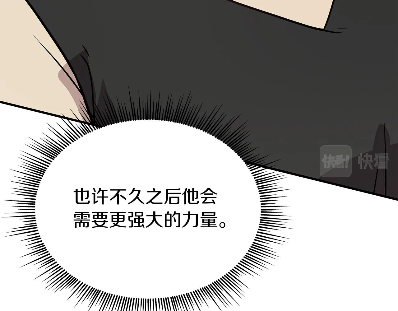 第48话 传说级别的队伍 第107页