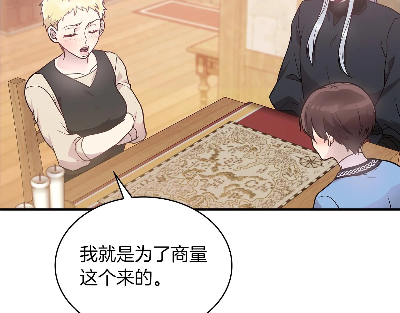 第48话 传说级别的队伍 第111页