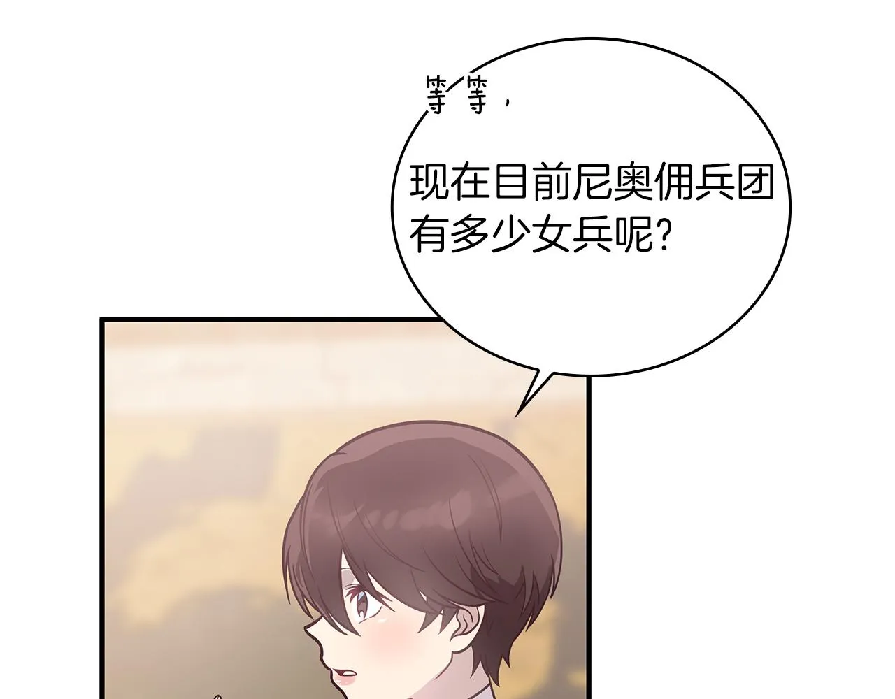 第48话 传说级别的队伍 第114页