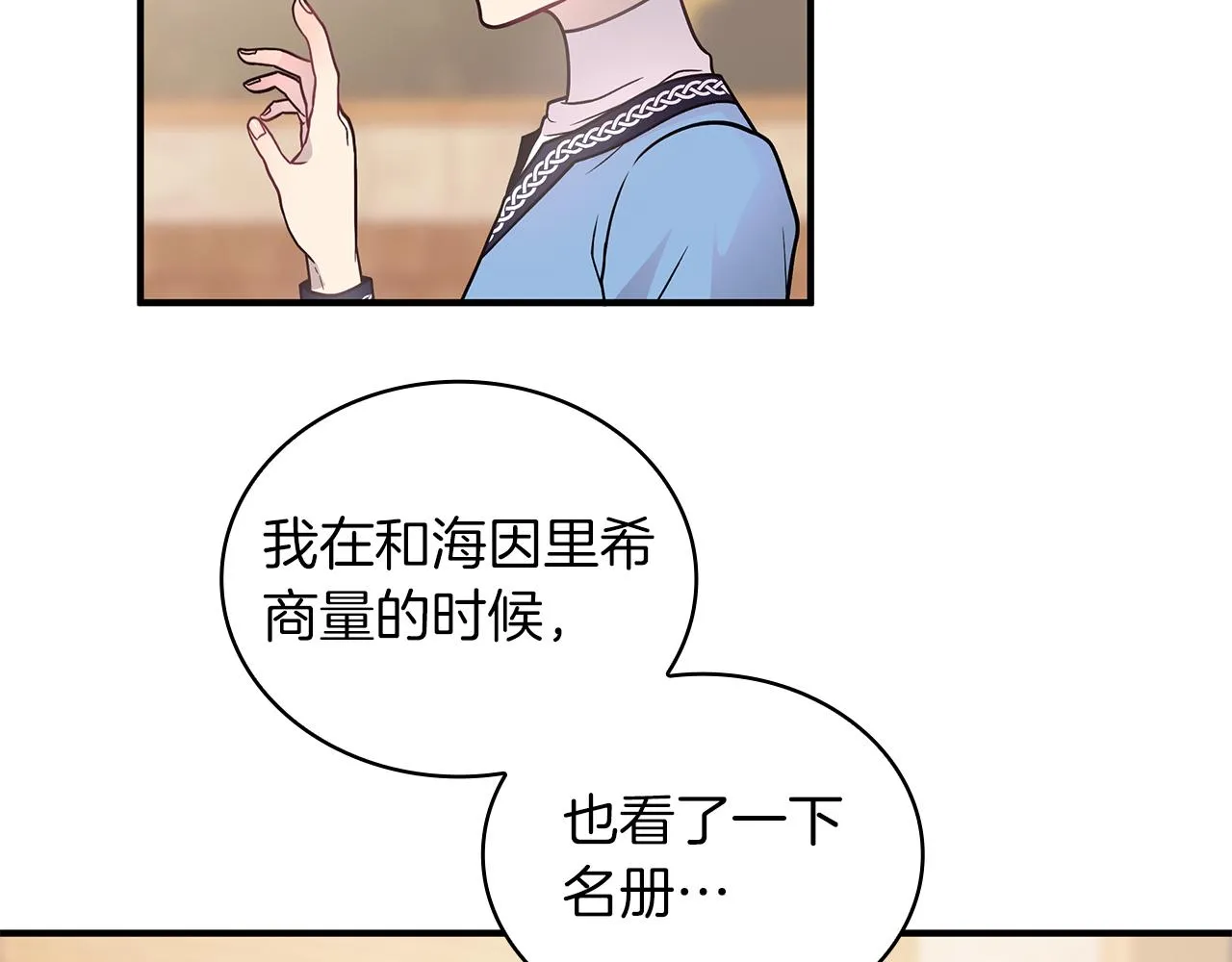 第48话 传说级别的队伍 第115页