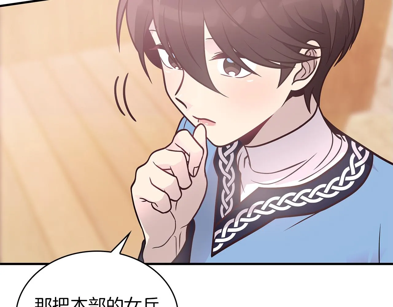 第48话 传说级别的队伍 第120页
