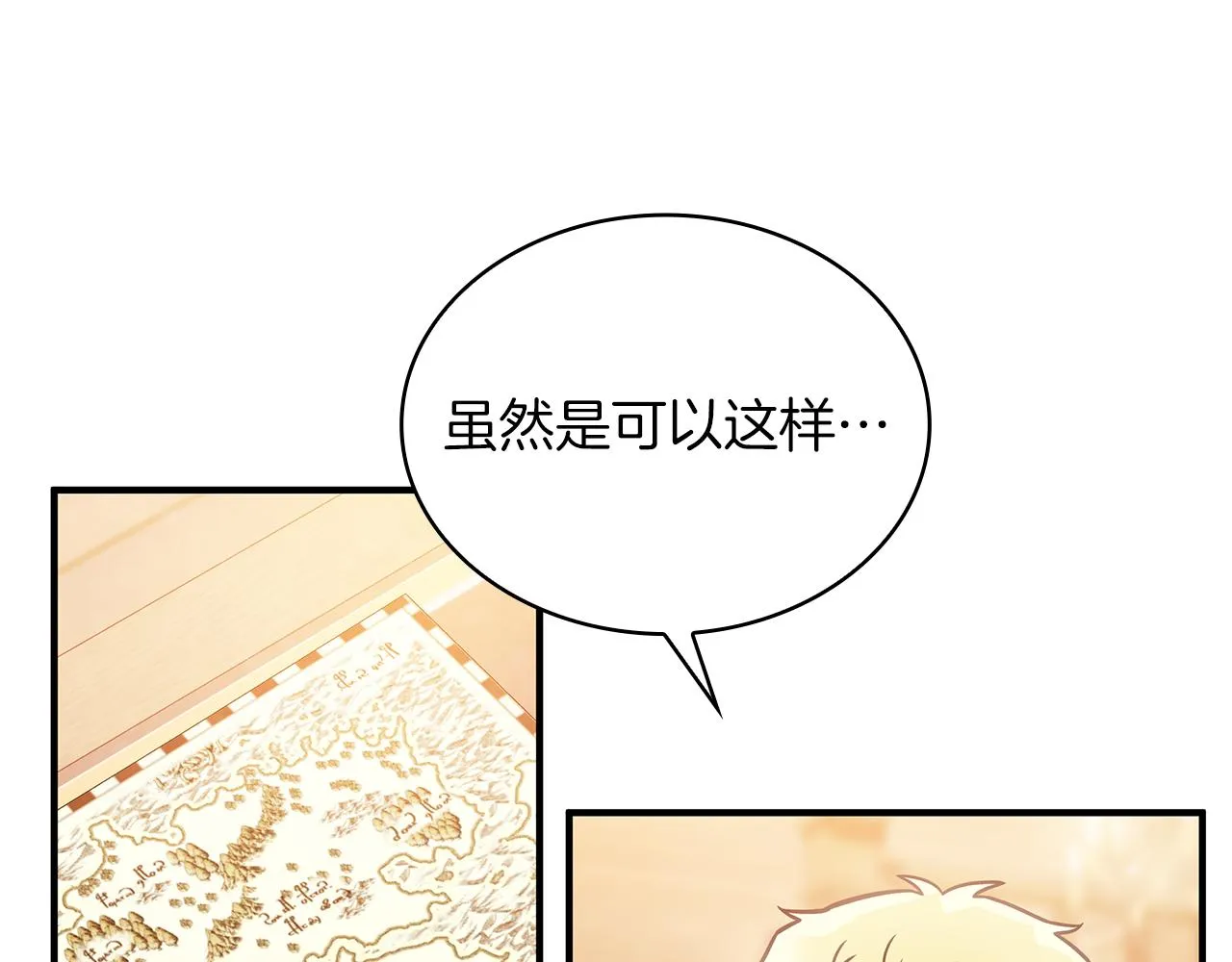 第48话 传说级别的队伍 第123页